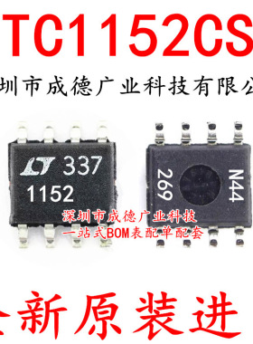 LTC1152CS8 LTC1152CS8#TRPBF 运算放大器 SOP-8 全新 可开增票