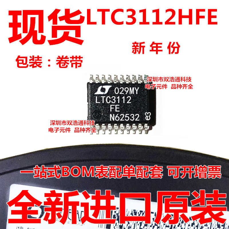 LTC3112HFE LTC3112HFE#TRPBF 开关稳压器 贴片 TSSOP-20 全新
