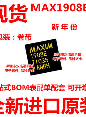 MAX1908ETI MAX1908E 1908E 贴片 QFN-28 ic芯片 全新进口原装