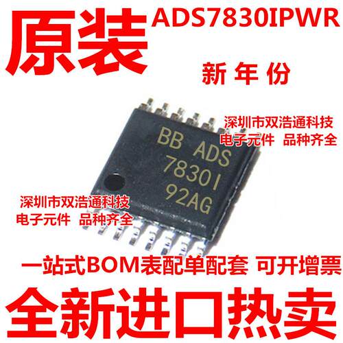 ADS7830IPWR ADS7830IPW ADS7830IPWT 78301 贴片 TSSOP-16 全新