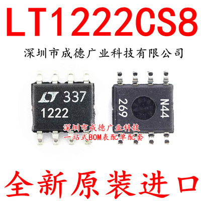 LT1222CS8 LT1222 1222 运算放大器 贴片 SOP-8 全新 可开增票