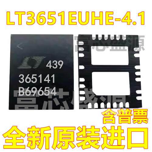LT3651EUHE-4.1 LT3651-4.1 电池充电器 QFN-36 全新 可开增票