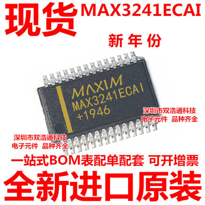 MAX3241ECAI MAX3241 贴片 SSOP-28 全新进口原装