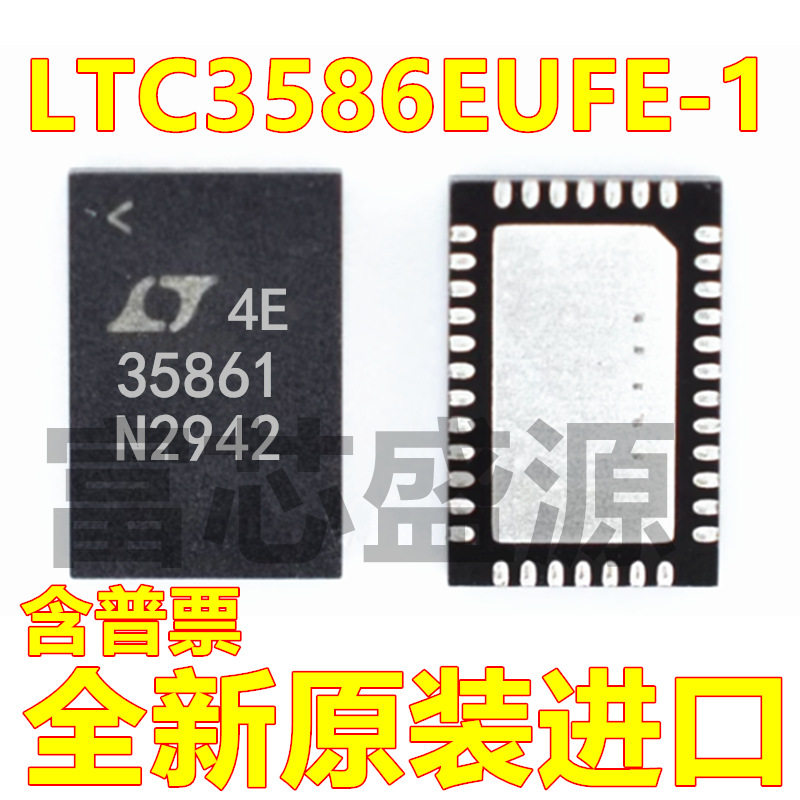LTC3586EUFE-1#TRPBF LTC3586EUFE-1 贴片 QFN-38,电子元器件市场,集成电路（IC）,淘宝优惠券,粉丝福利购,淘宝优惠卷