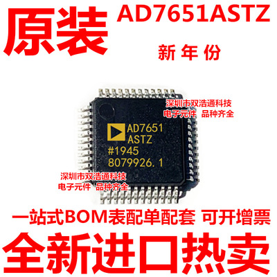 AD7651ASTZRL AD7651ASTZ AD7651AST 贴片 QFP-48 全新原装工厂