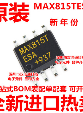 MAX815TESA 贴片 SOP-8 ic芯片 全新原装 可开增票