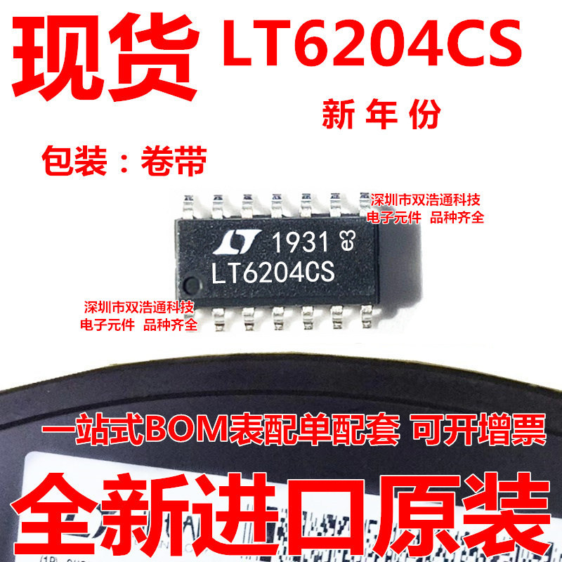 LT6204CS LT6204CS#TRPBF 运算放大器 贴片 SOP-14 全新 可开增票