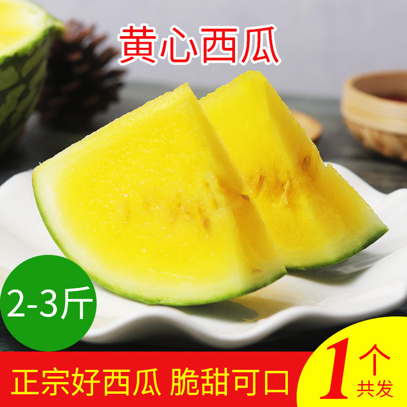 特小凤西瓜黄心黄色黄瓤黄肉黄壤冰淇淋黄小西瓜薄皮新鲜水果一箱|ruв категории водной мясо/свежие фрукты и овощи/еда, свежие фрукты, арбуз - от Buy2taobao.com для оказания профессиональной услуги покупки агента Taobao
