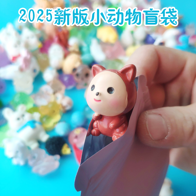 迷你小动物盲袋微缩仿真模型
