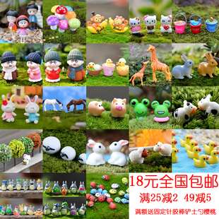 饰品 多肉植物花盆材料苔藓微景观树脂摆件盆景造景小配件小动物装