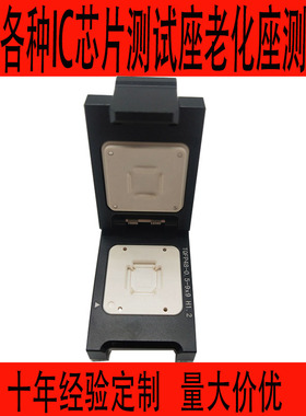 QFP48测试座老化座IC芯片夹具治具测试架治具探针SOCKET插座定制