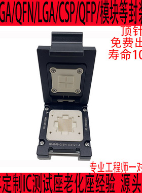 BGA169IC测试座老化座定制芯片测试架各类颗粒测试夹具治具SOCKET