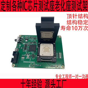 BGA144测试座老化座IC夹具治具测试架SOCKET插座连接座芯片烧录座