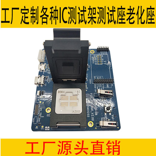 BGA200测试座DDR3老化座定制测试架芯片QFN主板IC夹具SOCKET插座