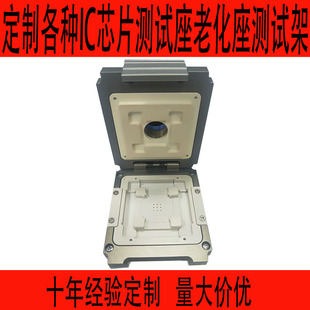 QFP定制BGA测试座QFNic测试座内存测试芯片夹具SOCKET测试架治具