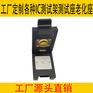 DFN12定制老化座测试座IC芯片夹具BGAQFP插座SOCKET探针座qfn插座