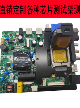 主板ICSOCKET测试座测试架LGA老化座定制芯片QFN夹具座BGASOCKET