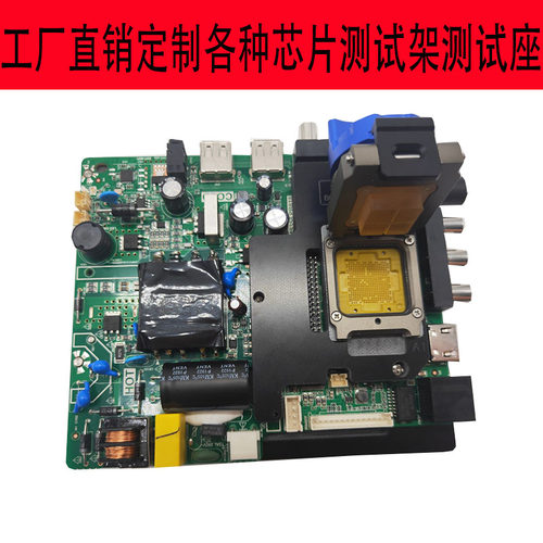 主板ICSOCKET测试座测试架LGA老化座定制芯片QFN夹具座BGASOCKET