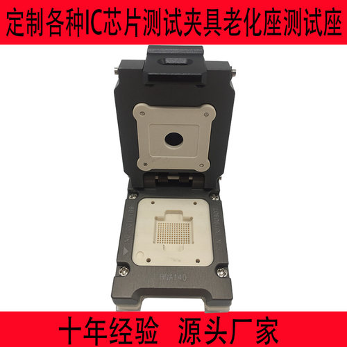 BGA140-1芯片读写测试座 翻盖弹片老化座 编程座IC socket厂家QFP