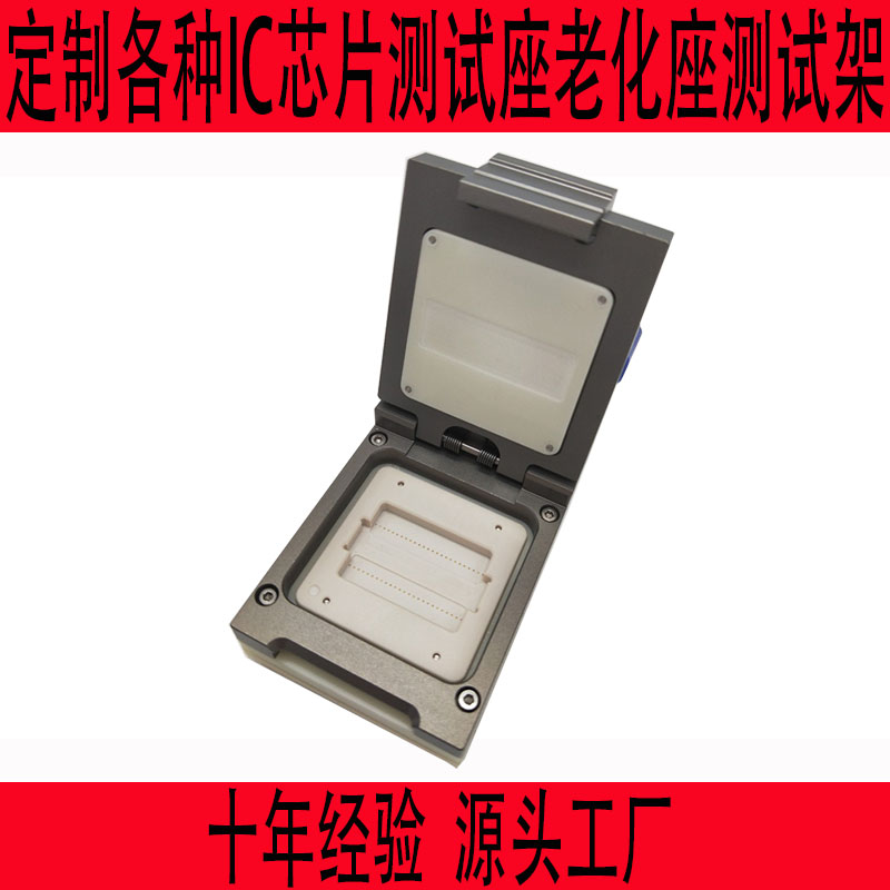 TSOP48测试座老化座芯片IC测试架夹具治具插座SOCKET探针底座定制图片
