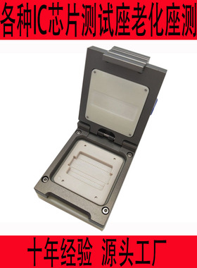 TSOP48测试座老化座芯片IC测试架夹具治具插座SOCKET探针底座定制