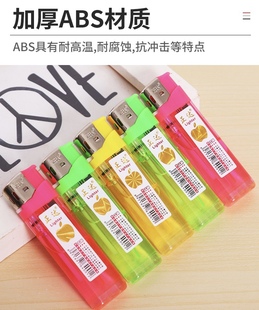 818正达打火机明火一次性火机塑料电子点火器商场便利店专拍