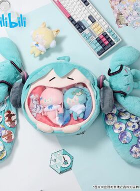 正版现货 哔哩哔哩 初音未来痛包大嘴包可爱体系列软乎乎笑容痛包