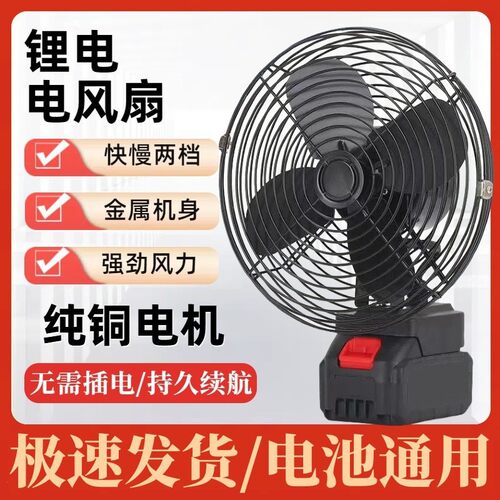 户外便携风扇神器宿舍办公钓鱼小