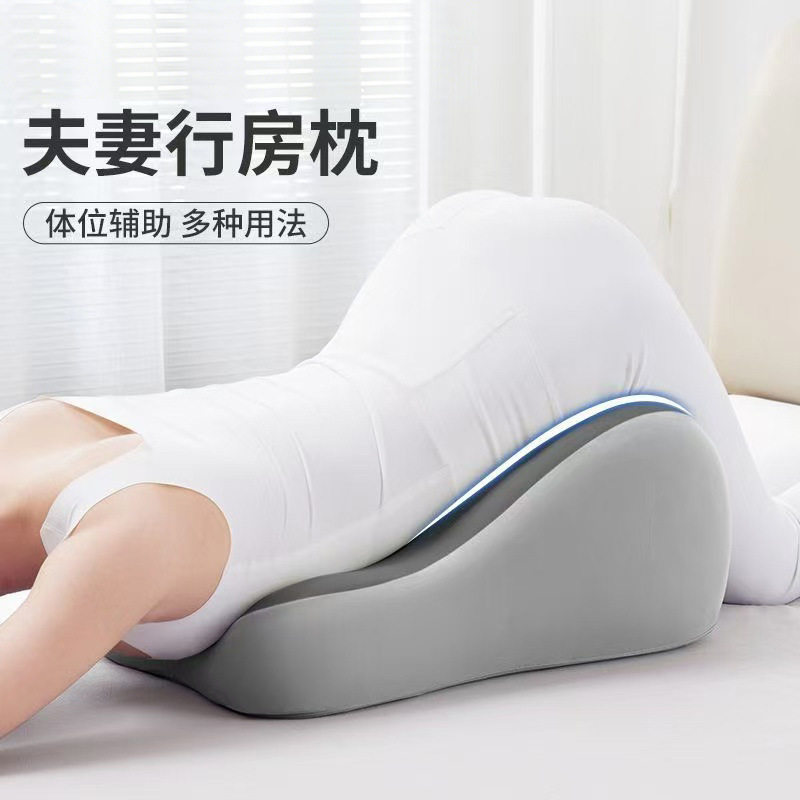 枕头房事床上垫臀备孕恩爱睡觉辅助垫三角枕垫高趴睡枕情趣腰靠成