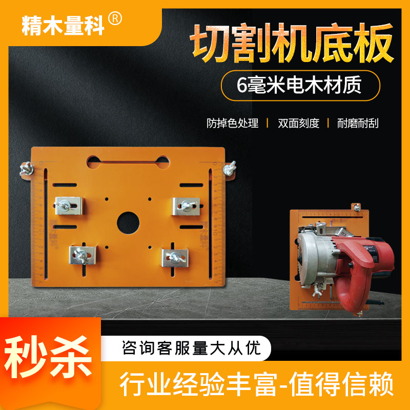 精木量科木工高精度直角AP绝缘板90度三角拐尺靠山绘画线加厚工具