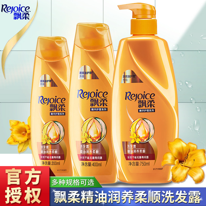 Rejoice shampoo/dew Hot Oil nursing essential oil Yun Yang Supple Shampoo 200ML/400ml/750mlin the Care cleaners/Sanitary napkins/Paper/Aromatherapy , Shampoo bath/Personal cleanliness , Hair clean/Nurse/Modeling , Shampoo  category - from Buy2taobao.com to provide professional Taobao agent buy service
