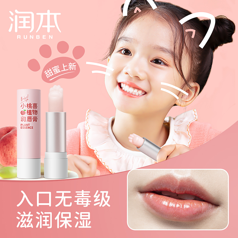 润本童趣猫爪保湿滋润