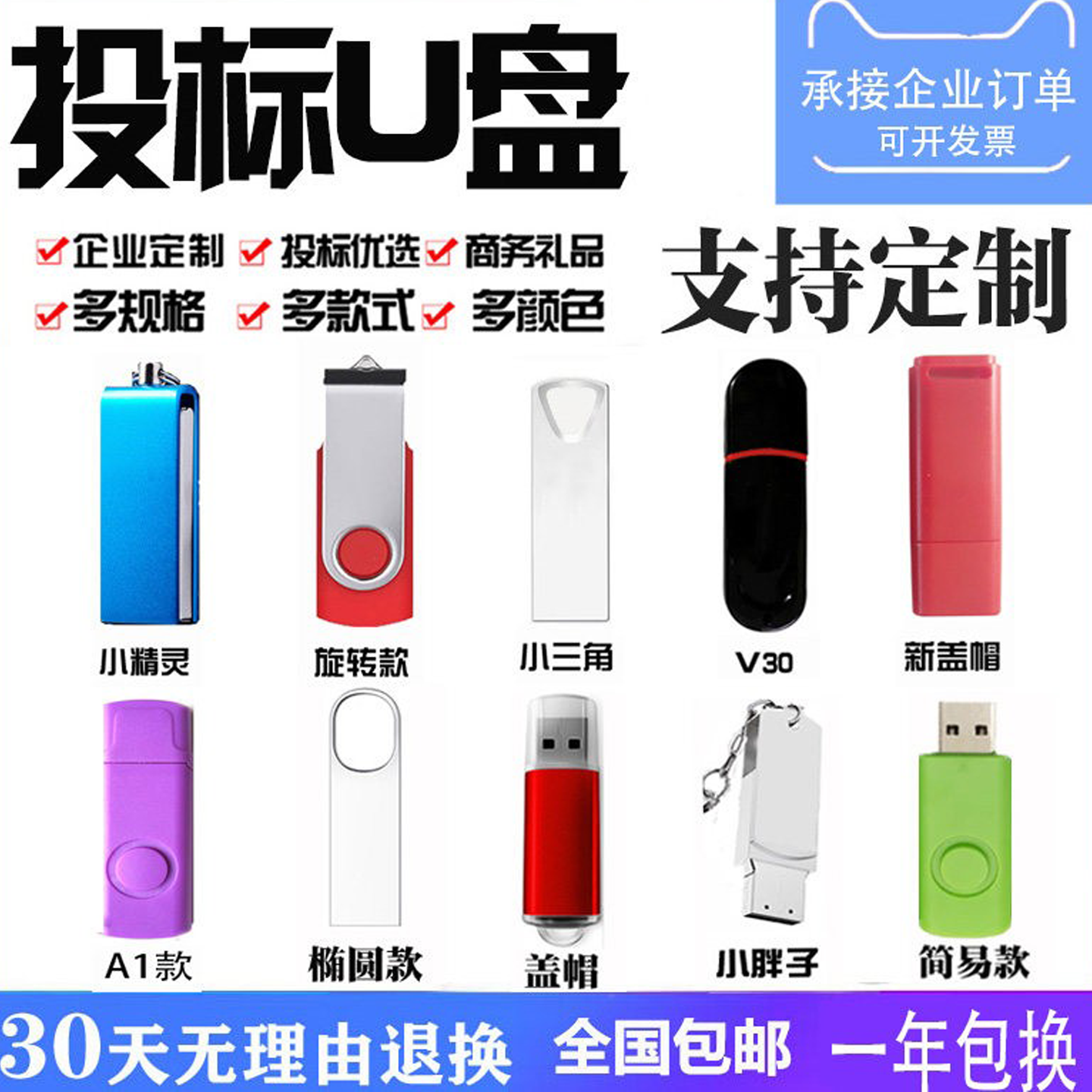 批发招投标小容量u盘1g2g4g256m512M128m8g优盘刻字32g16g定制log