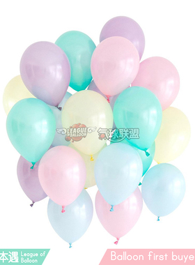 【画本遇】美国进口梦幻浅色珠光 马卡龙混装11英寸5英寸乳胶气球