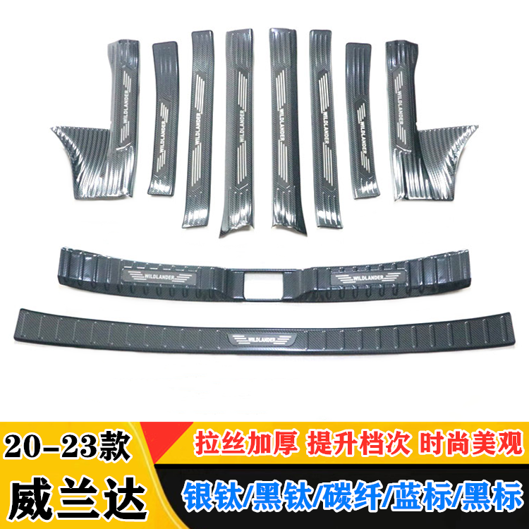 丰田威兰达门槛条迎宾踏板防踩贴