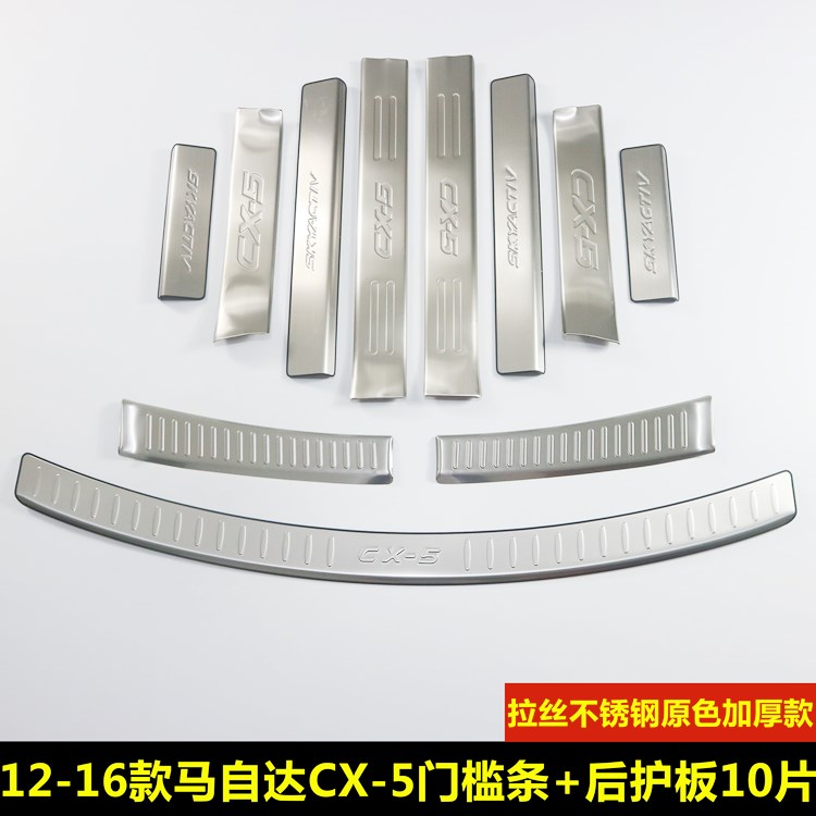 马自达门槛条内饰改装迎宾踏板