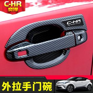 适用于丰田CHR奕泽门碗拉手贴改装IZOA防刮汽车门把手装饰保护盖
