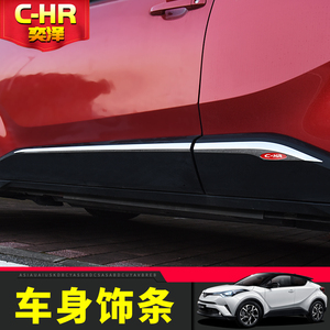 专用于丰田奕泽chr车身饰条改装专用CHR前侧车门边防擦条装饰亮条