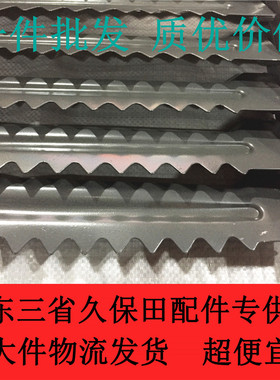 久保田988收割机振动筛叶片总成5T101-71700震动筛片总成17片