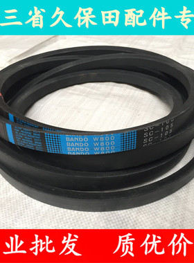 久保田988收割机主滚筒脱粒皮带SC105W800阪东5T106-65850