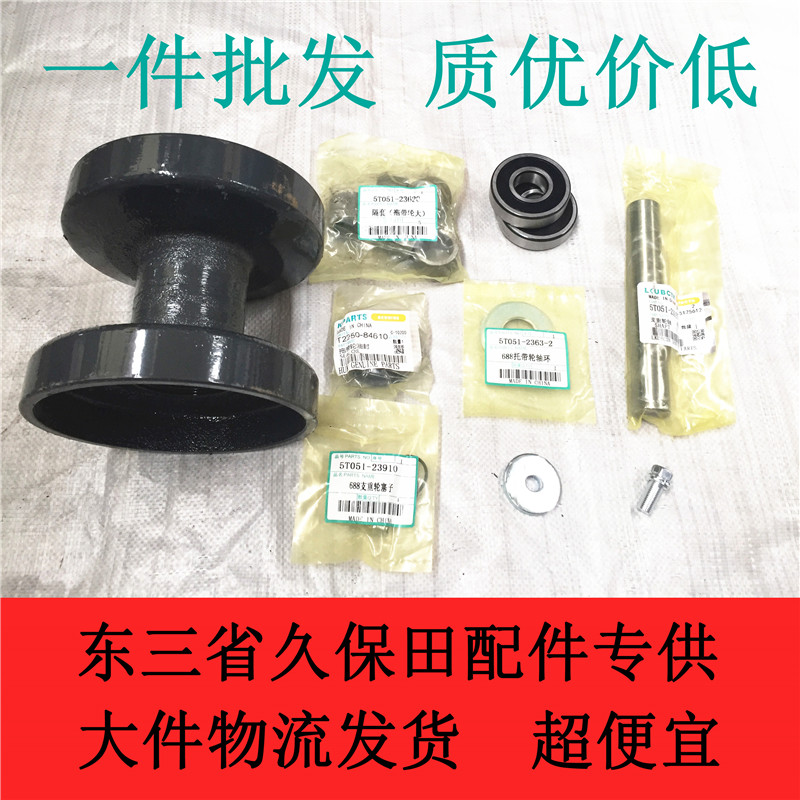 久保田688收割机支重轮总成轴油封衬套轴承带黄油嘴地轮载重滚轮