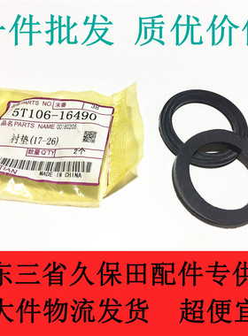 久保田758 988收割机农机配件5T106-16490驱动轮橡胶垫片圈