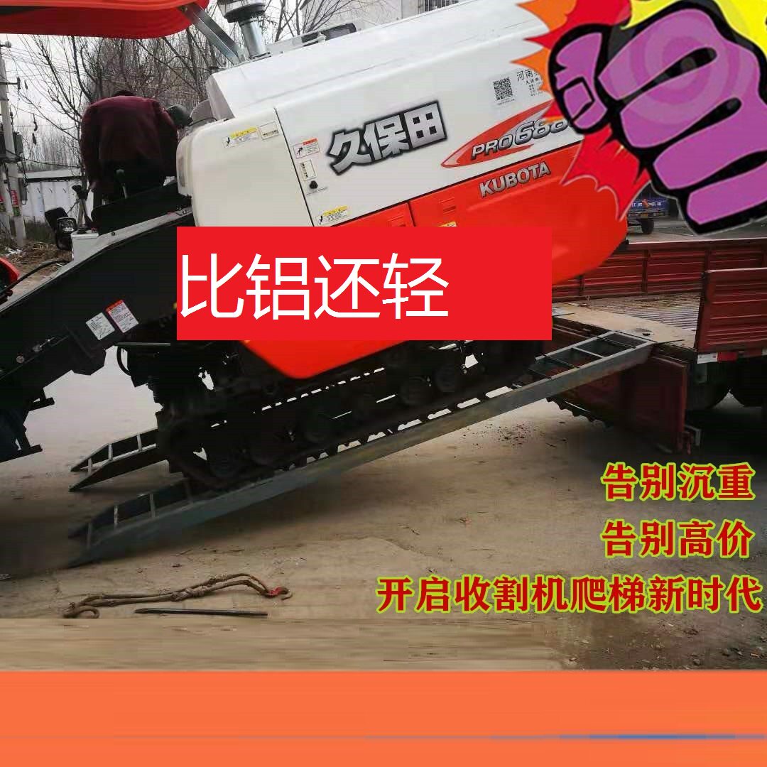 东三省久保田洋马沃德星光收割机配件铝合金梯子跳板爬梯防滑型