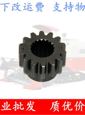 久保田收割机HST无极变速14T齿轮5T057-17630和5H400-17610通用