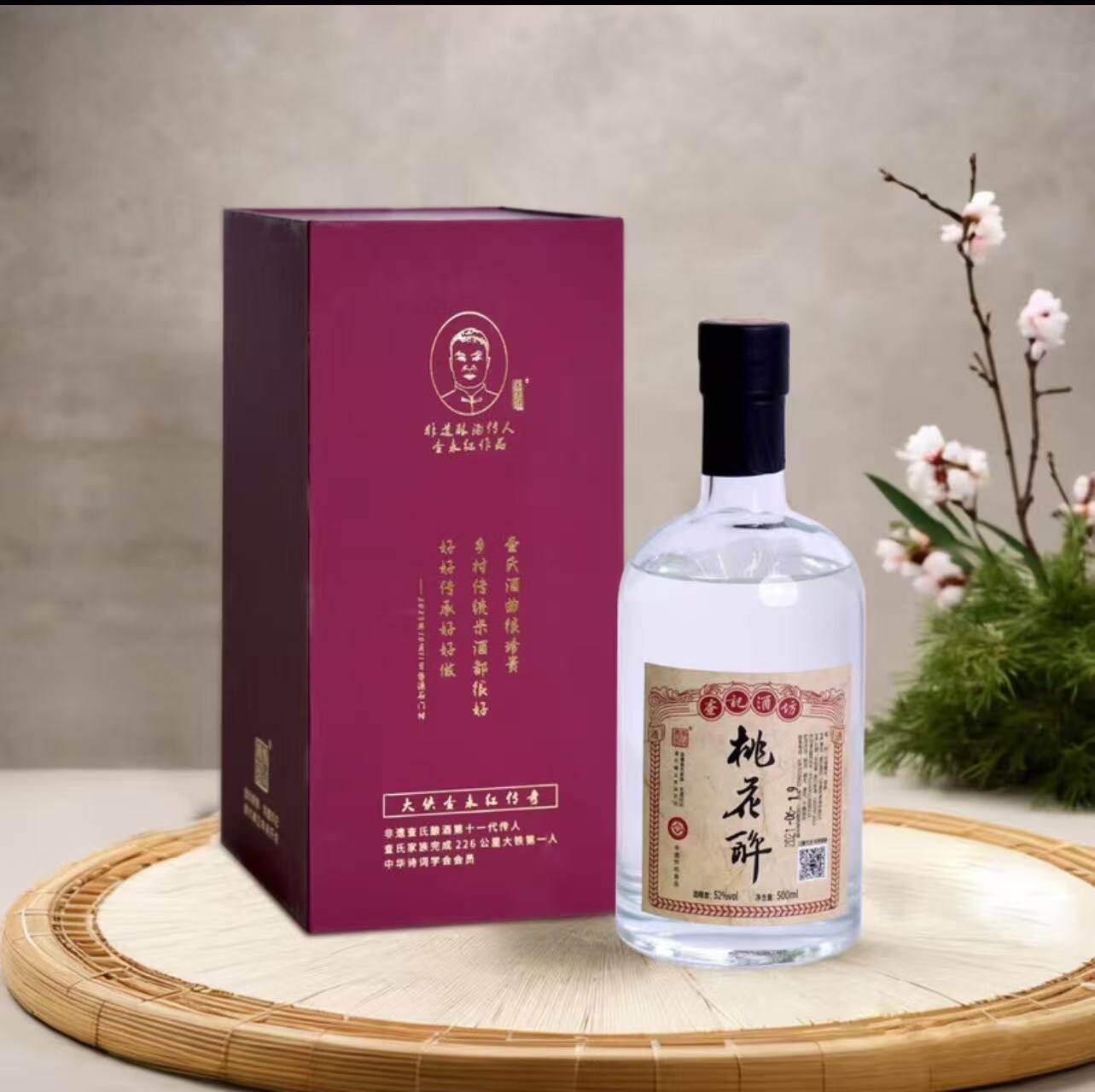 查记酒坊桃花醉52°vol 诗意 珍珠糯米 百年非遗传承 送礼佳品