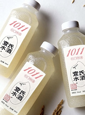 查记酒坊 查氏水酒1011 便捷包装5度微醺 适宜保存 500ml