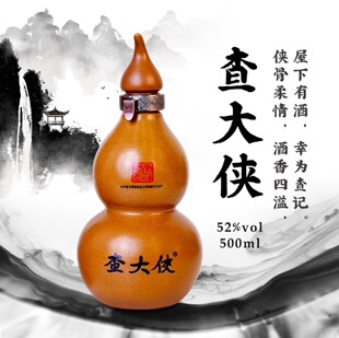 查记酒坊查大侠 露酒 52% 500ml 送礼佳品武侠风米酒百年非遗传承
