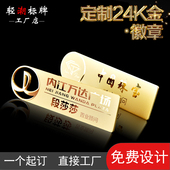 高端金属k金胸牌定制logo镂空 周大福老凤祥珠宝店员工工号牌强磁