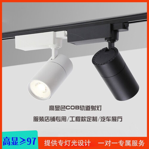 女服装店cob射灯led轨道灯婚纱店