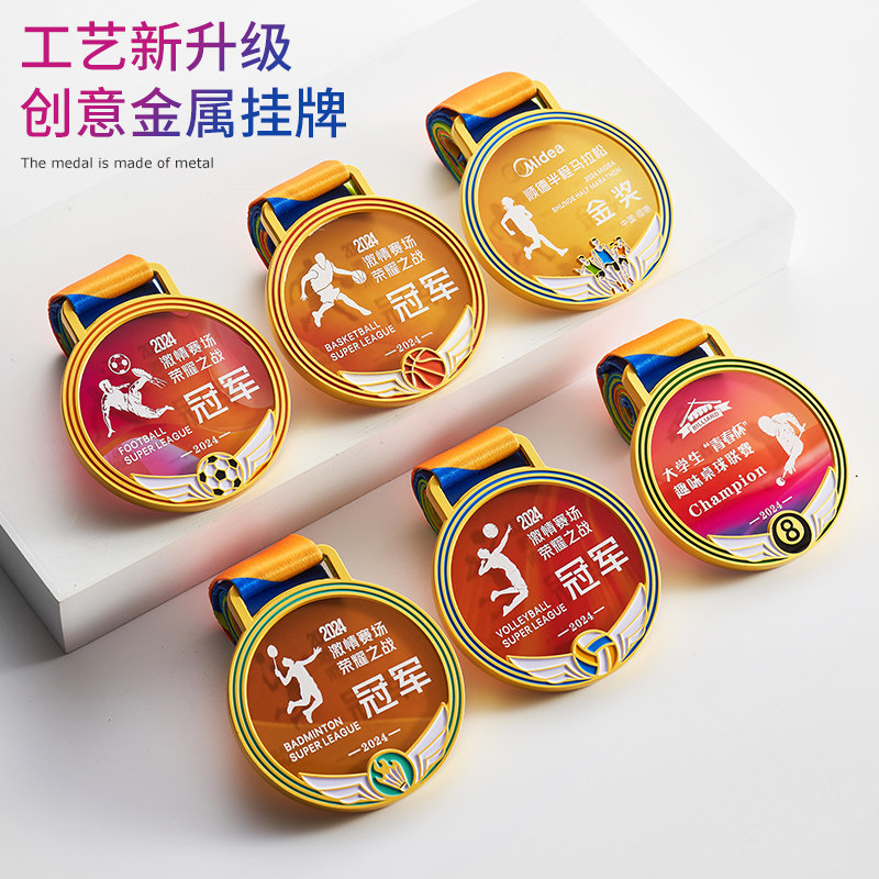 金属水晶奖牌定制运动颁奖纪念图片